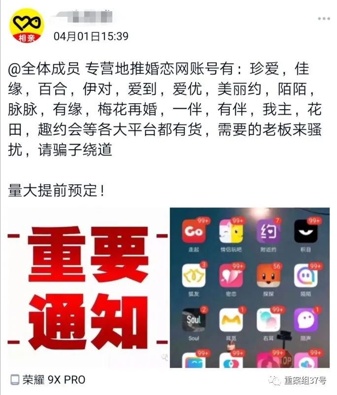 婚恋市场杀猪盘骗局,婚恋平台杀猪盘