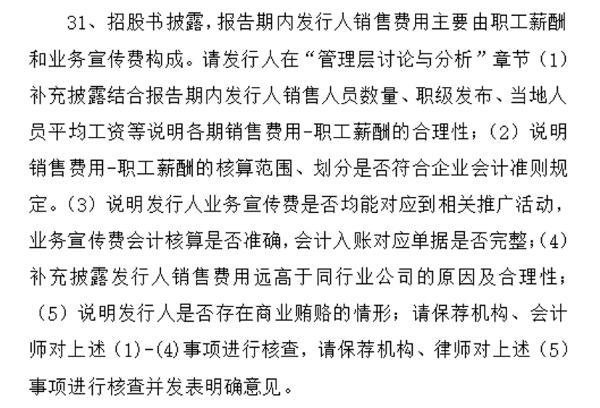 林华医疗ipo,林华医疗的最新消息