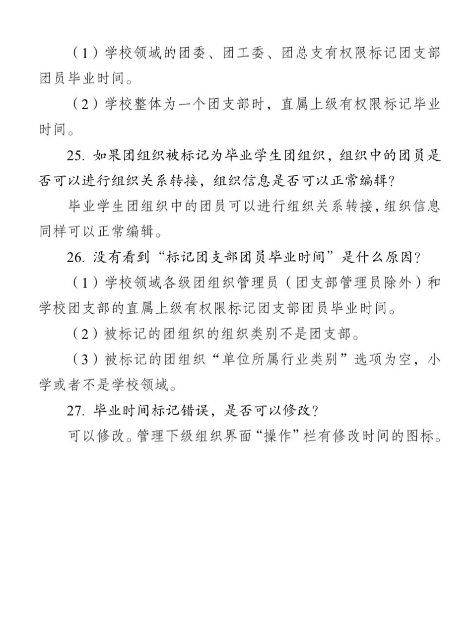 团员档案重要,毕业团员档案和团组织关系很重要