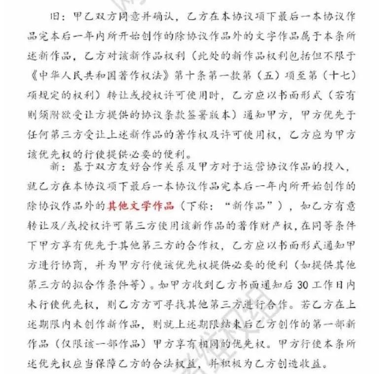 “合同之争”表层下，涌动着网络文学的“中年危机”