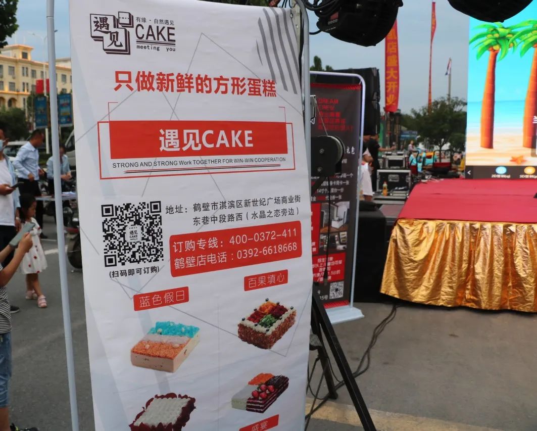 鹤壁遇见cake蛋糕,遇见cake安阳