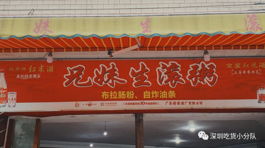 顺德是一个让你不会肚子饿的地方,顺德一个不起眼的地方