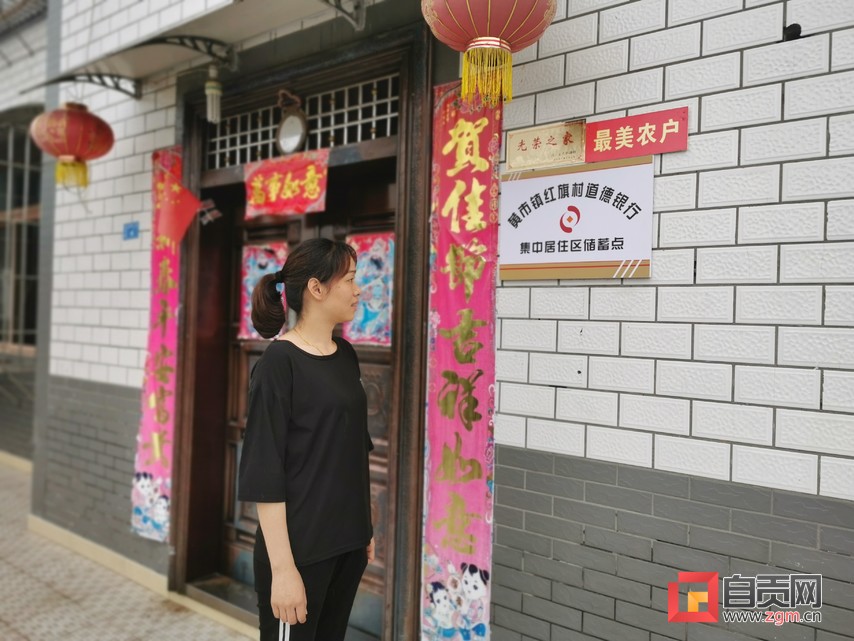 “储蓄”善良,让爱“增值”——记沿滩区“道德银行”工作法