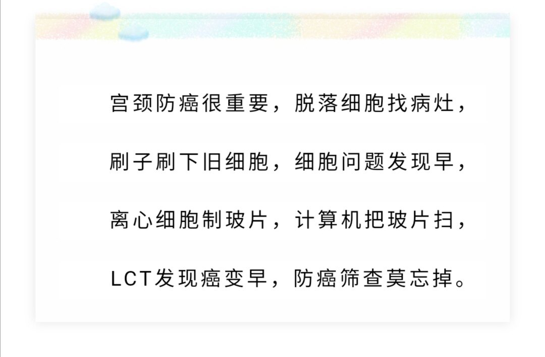 宫颈细胞学检查是怎么回事,宫颈细胞学检查di值超标