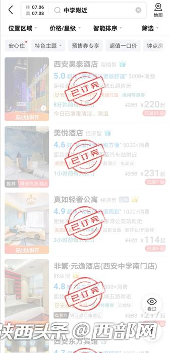 高考房预订升温考生家长提前入住,西安高考房预订