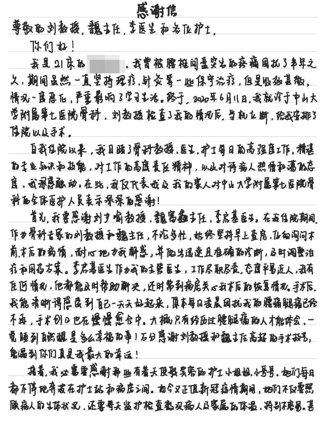 归国学子腰痛得无法入睡，中山七院骨科一招治好