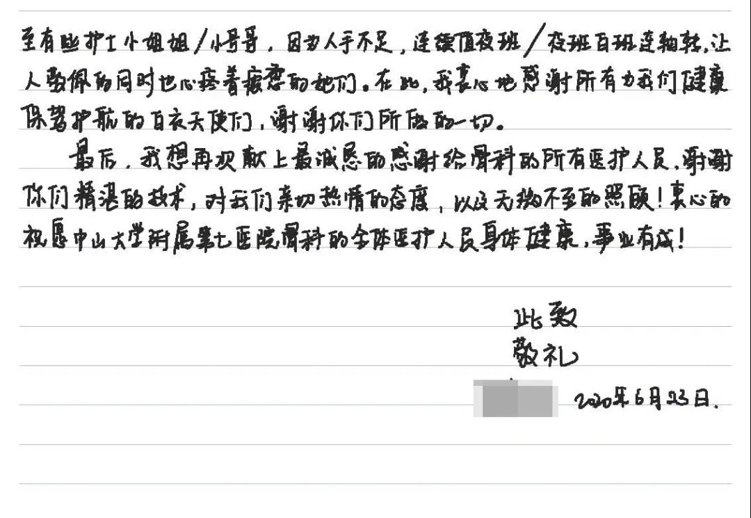 归国学子腰痛得无法入睡，中山七院骨科一招治好