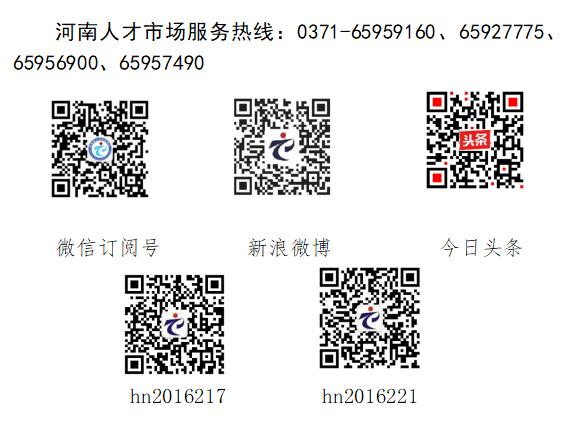 河南省人才市场最新招聘时间,河南人才市场港区专场招聘