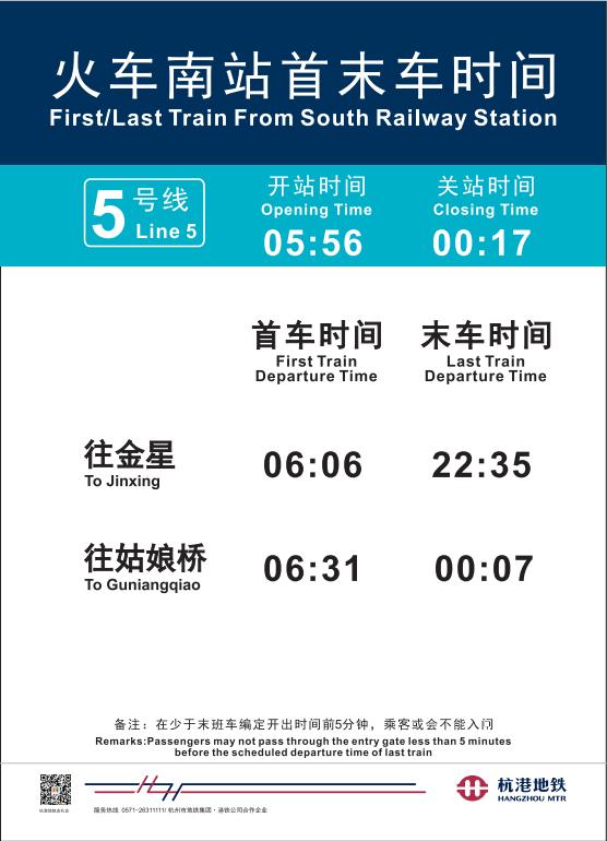 杭州火车南站接人攻略,杭州火车南站换乘15分钟够吗