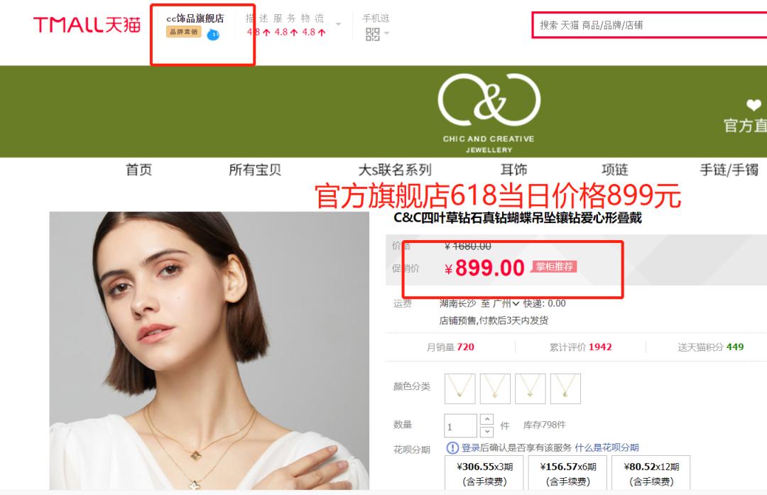 薅奢侈品羊毛！大S同款千元钻石项链，今天只要199