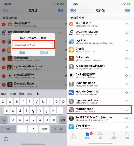 屏蔽越狱检测的神器,屏蔽越狱检测源
