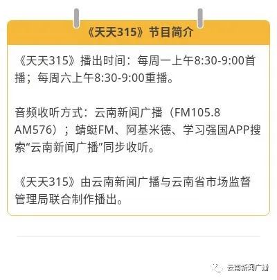 天天315的东西是正品吗,天天315注意事项