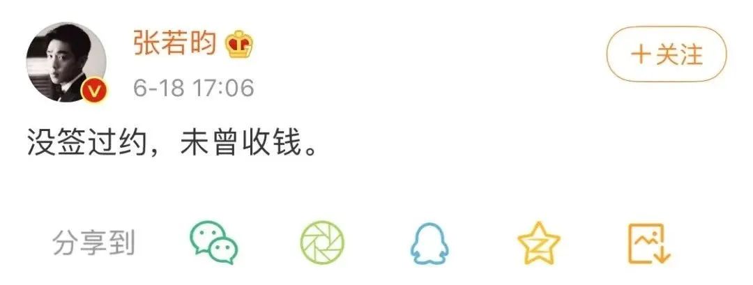 张若昀唐艺昕刘涛节目,张若昀与唐艺昕近况