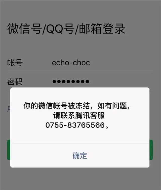 关于QQ和微信帐号，官方发布重要提醒