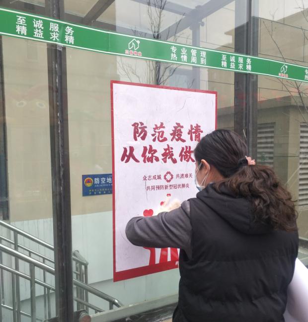 物业管理风险防范与管控培训方案,物业小区抗疫防线