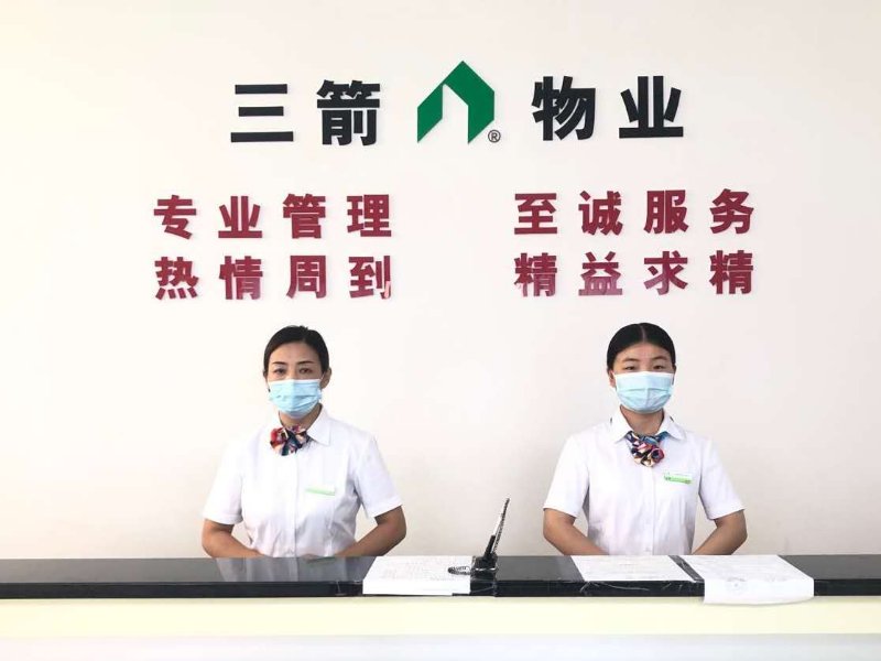 物业管理风险防范与管控培训方案,物业小区抗疫防线