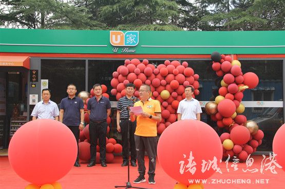 u+智慧生活,智慧生活家u2