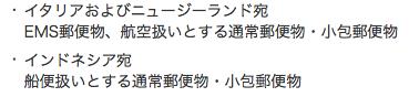 ems国际快递寄日本10天还没到,ems国际快递已进入后续流程
