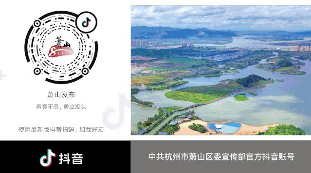 昨日萧山新闻大事,浙江萧山最新头条新闻