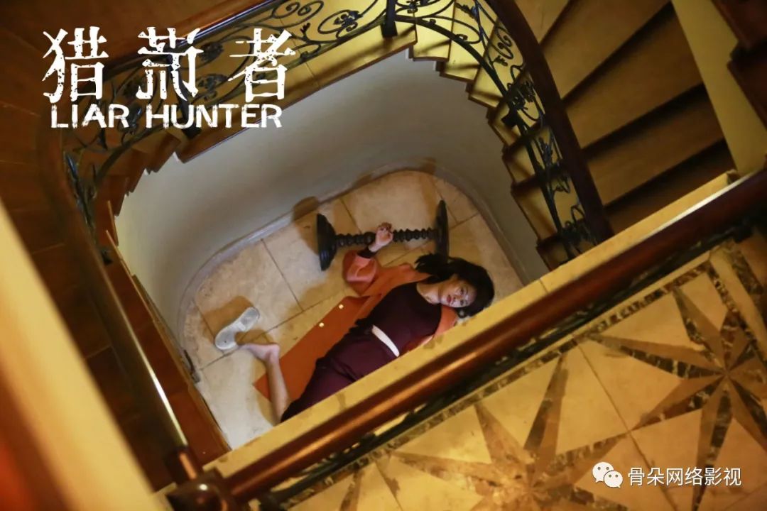 《猎谎者》：把悬念留到最后一秒