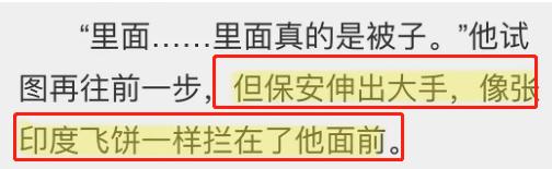 《隐秘的角落》原著,比剧更“好看”