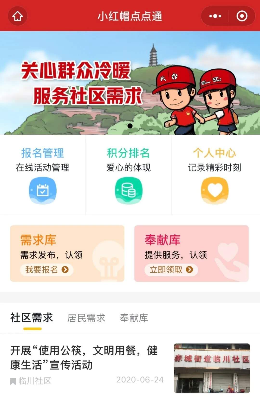 智慧党建打造基层党建工作示范点,智慧社区党建服务