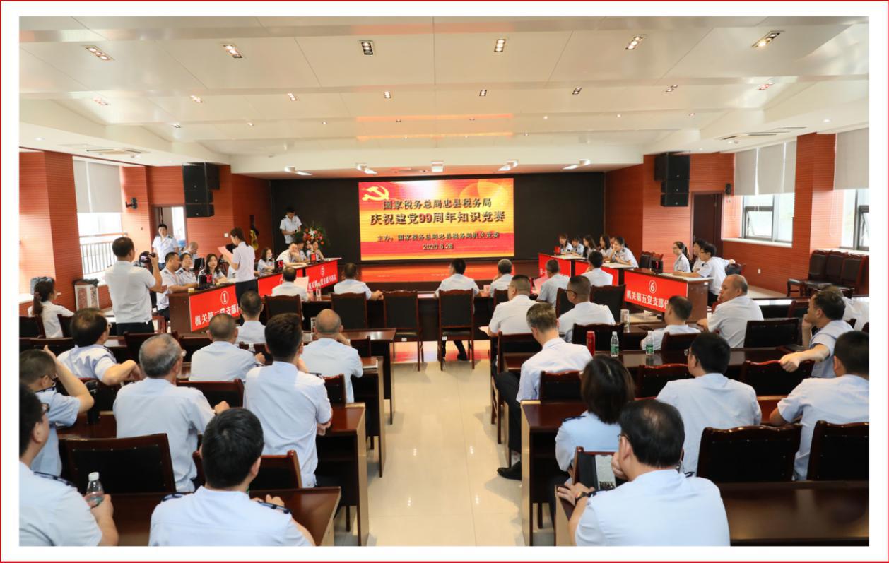 税务局税收宣传月主题活动,税务与企业联合举办庆七一活动