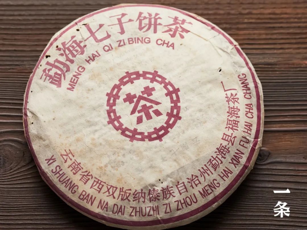 陈年古董普洱茶,普洱生茶老古董茶