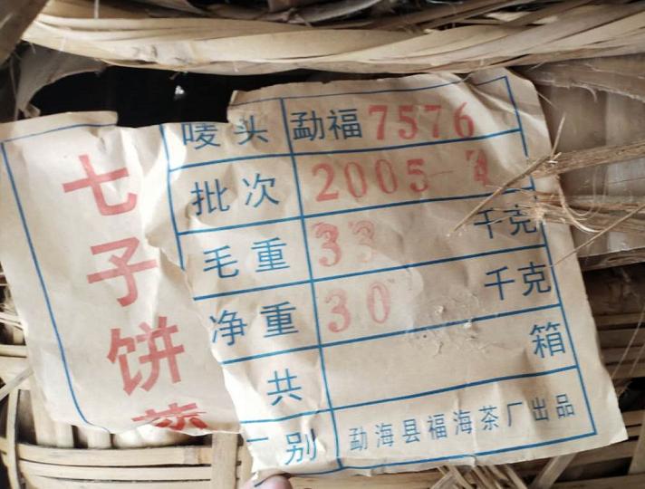 陈年古董普洱茶,普洱生茶老古董茶