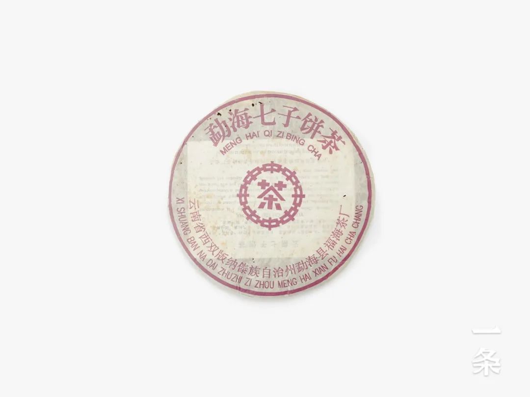 陈年古董普洱茶,普洱生茶老古董茶