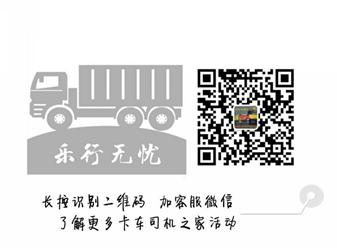 一汽解放领导走近用户，调研乐行无忧成都卡车司机之家