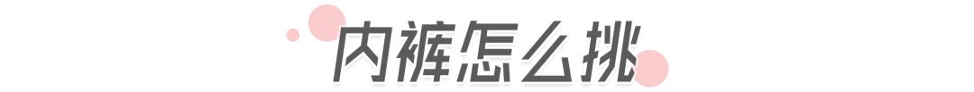 女性妇科病和内裤有关,女性容易得妇科病和内裤有关系吗