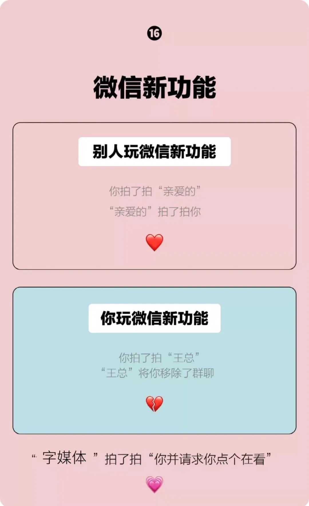 乐活丨别在微信聊天里搜“老婆”“老公”，太恐怖了