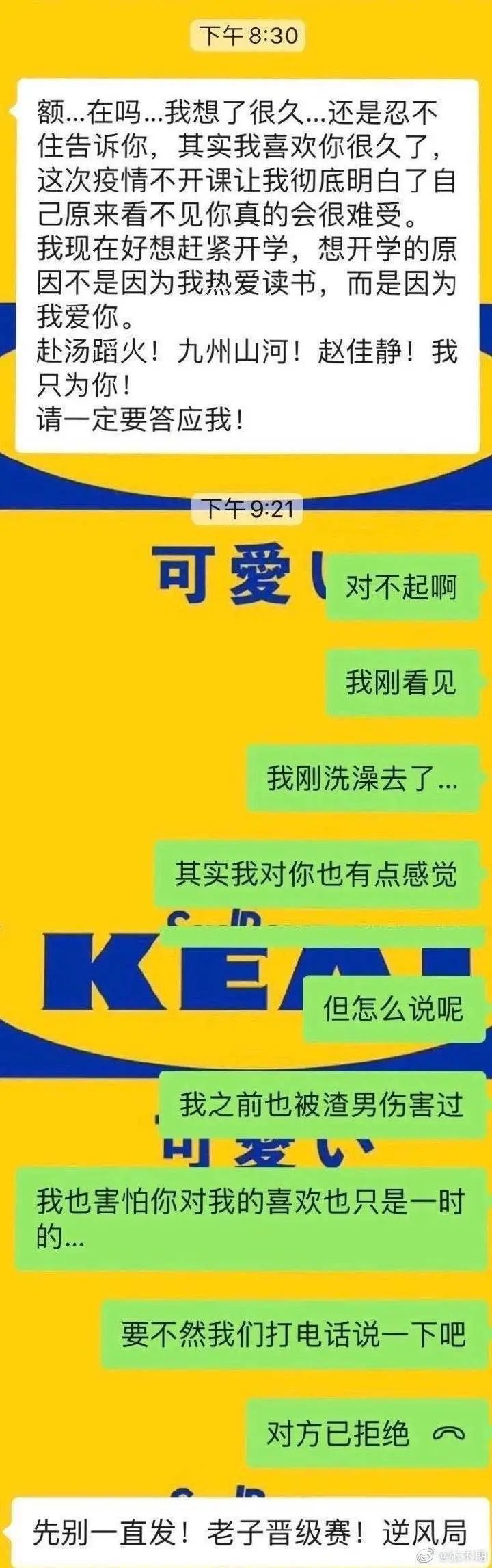 多少人即将得手的爱情,死于这些沙雕回复…