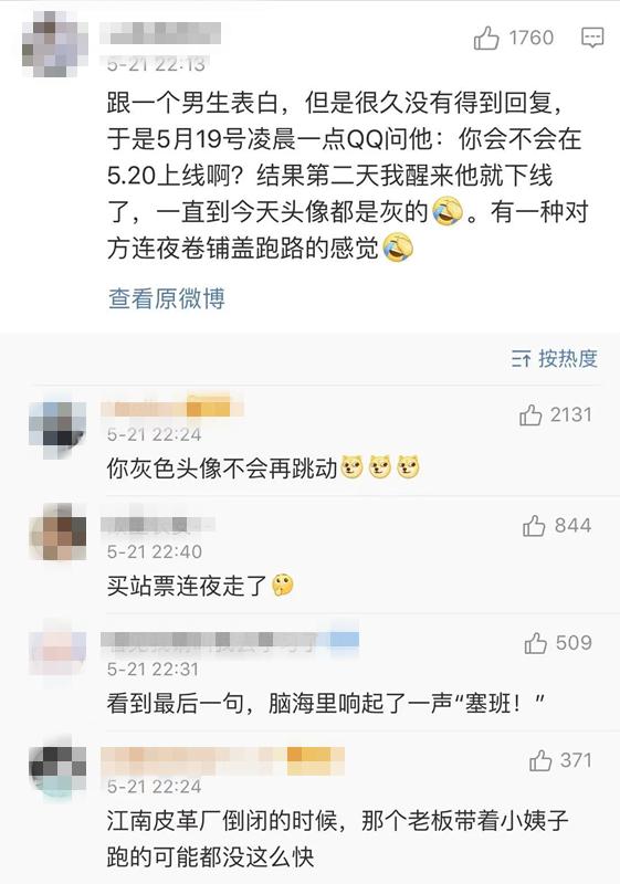 多少人即将得手的爱情,死于这些沙雕回复…