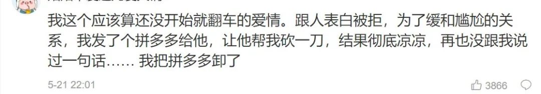 多少人即将得手的爱情,死于这些沙雕回复…