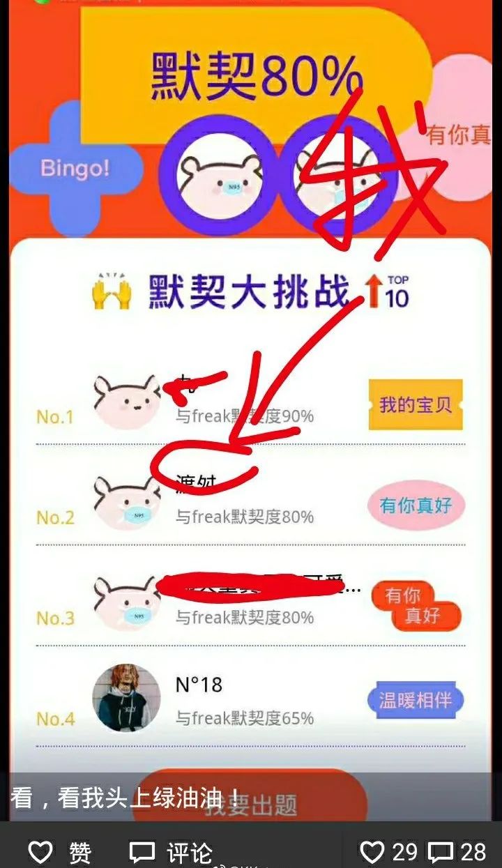多少人即将得手的爱情,死于这些沙雕回复…