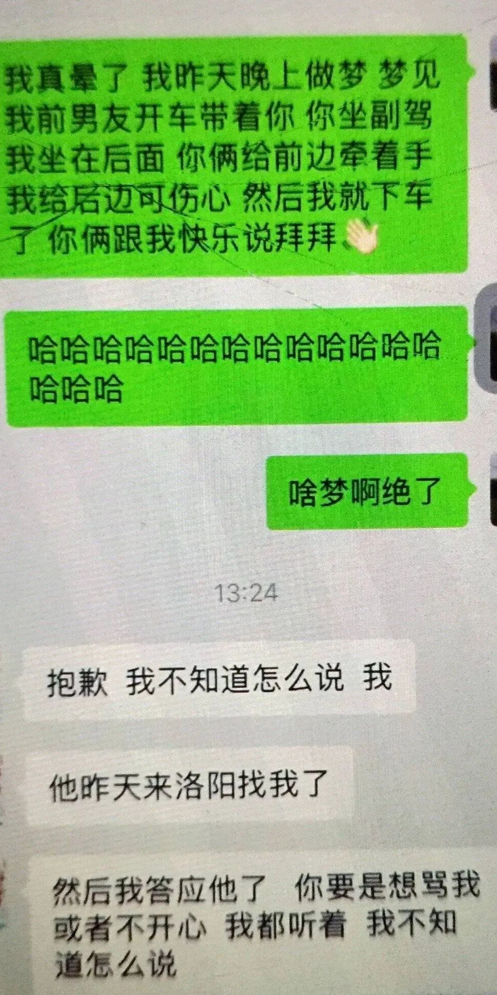 多少人即将得手的爱情,死于这些沙雕回复…