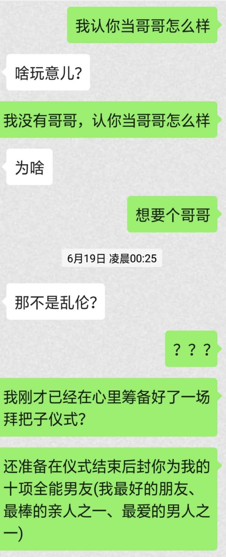 多少人即将得手的爱情,死于这些沙雕回复…