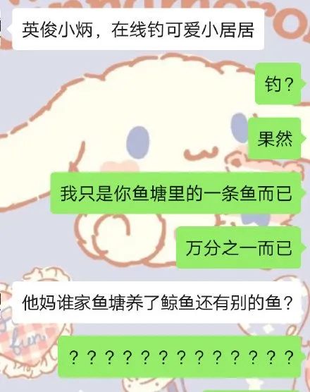 多少人即将得手的爱情,死于这些沙雕回复…