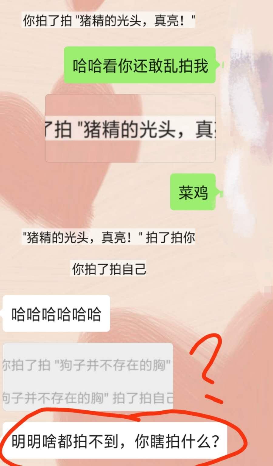 多少人即将得手的爱情,死于这些沙雕回复…