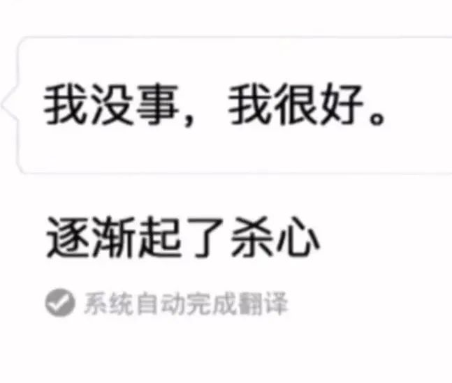 多少人即将得手的爱情，死于这些沙雕回复…