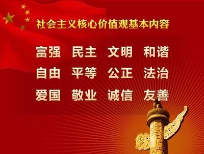 体现社会主义核心价值观每日一读,体现社会主义核心价值观小视频