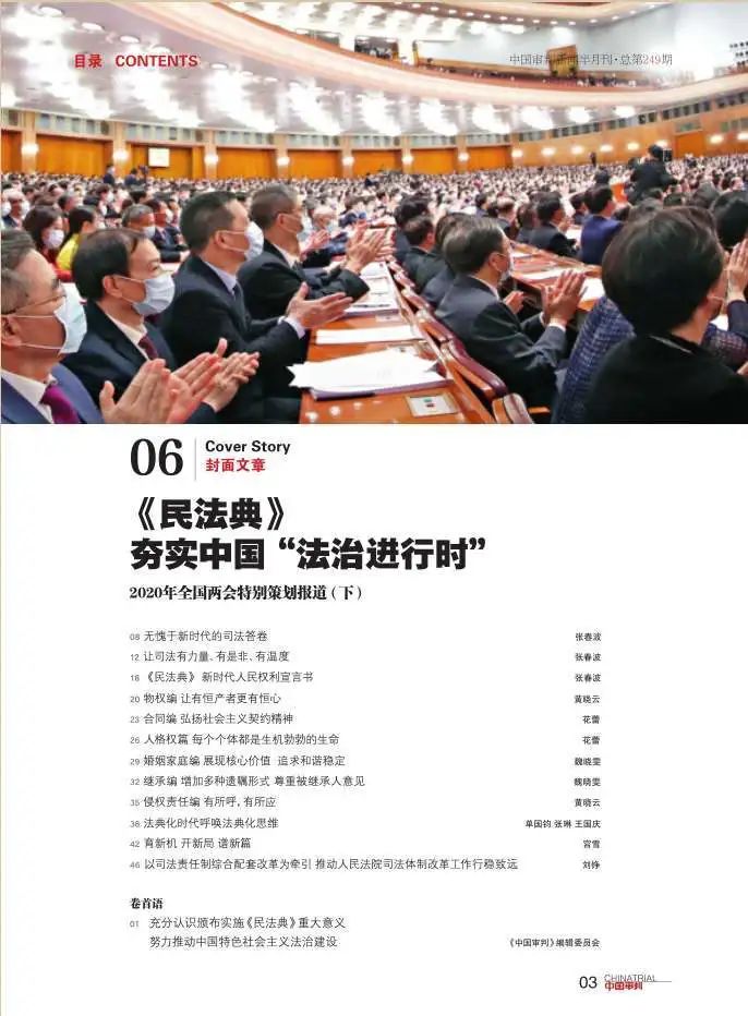 民法典人格权编通俗易懂讲解,民法典关于人格权编的亮点
