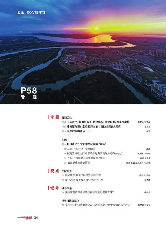 民法典人格权编通俗易懂讲解,民法典关于人格权编的亮点