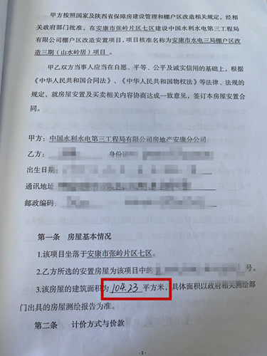 山水岭居户型面积,山水岭居安康