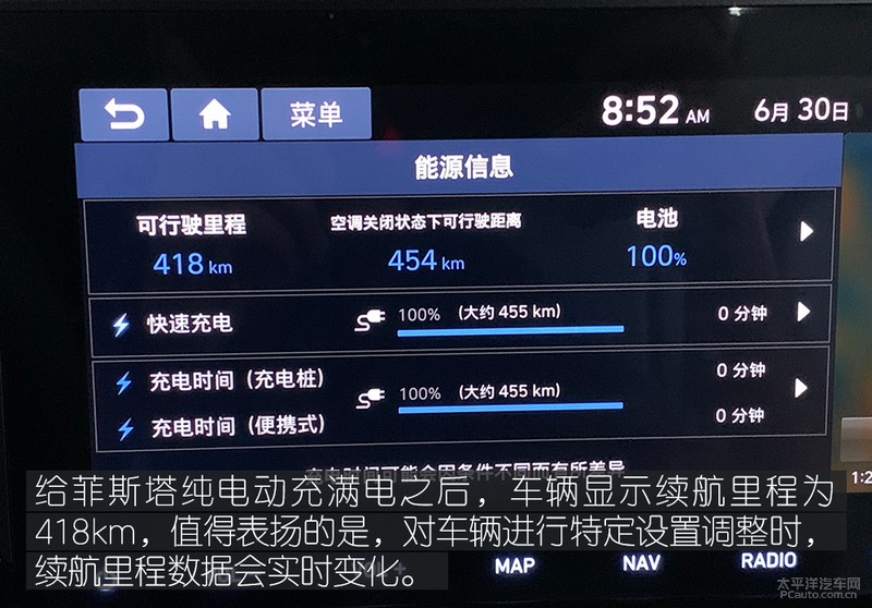 现代菲斯塔新能源试驾,现代菲斯塔纯电动实测
