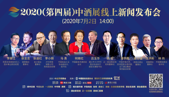 中酒展论坛最新直播,中酒展24年