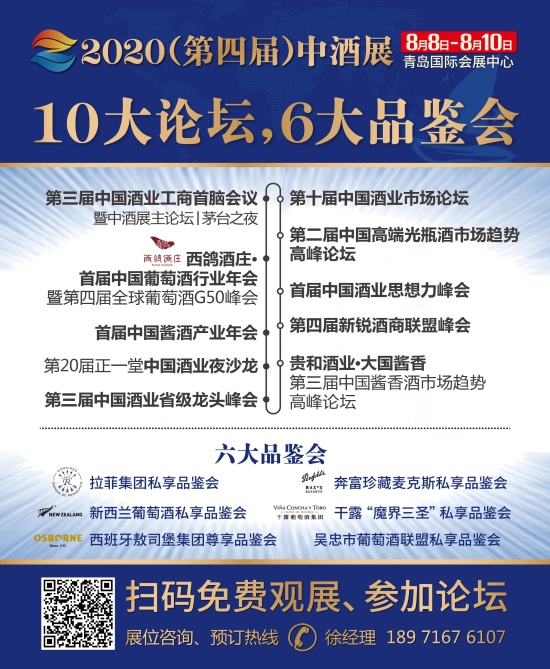 中酒展论坛最新直播,中酒展24年