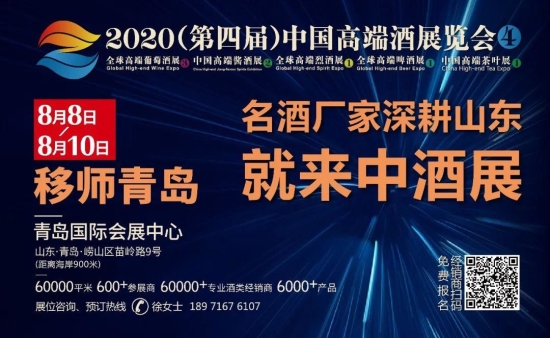 中酒展论坛最新直播,中酒展24年